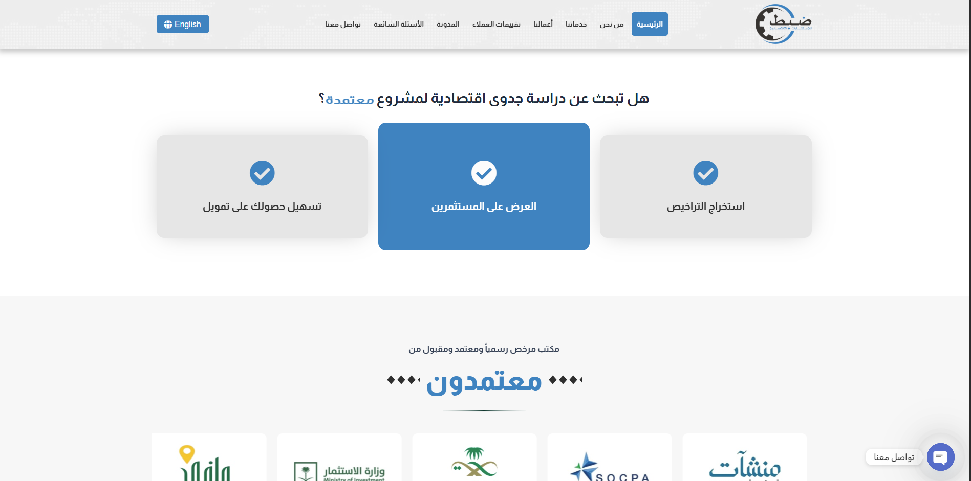 Dhubit - Economic Consulting Firm